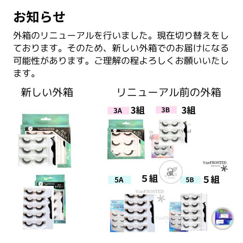 VanFROSTED Glue-Free False Eyelashes, Repeated Glue, No Glue Required, Stage,