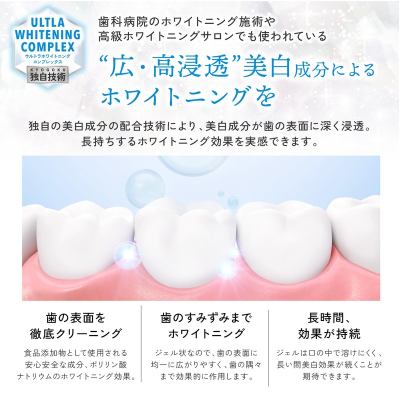 Kyogoku Crystal Whitening Gel, Medicated Toothpaste, Whitening Teeth, Supervised by