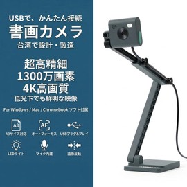 OKIOLABS OKIOCAM S2 Pro USB Calligraphy Camera/Webcam/Real Object Projector 4K 13 Megapixels 10cm Close-up Shooting Compatible with PC, Mac, iPad, Built-in LED Light/Mic, Ideal for Online Classes