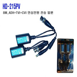CCTV Video + Power Balun 8 Megapixel (8MP) AHD TVI CVI
