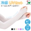 [Eighteen Golf] アームカバー メンズ レディース 冷感 uvカット スポーツ UPF50+ UVカット
