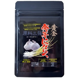 黄金発芽にんにく スプラウト パウダー サプリメント W特許 有機JAS認定肥料 （約 31日分 93粒）