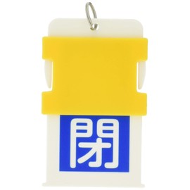 Im (aimagh) Slide Display Tags Closure (Open Top White – White/Closed On Red – Blue) aist7