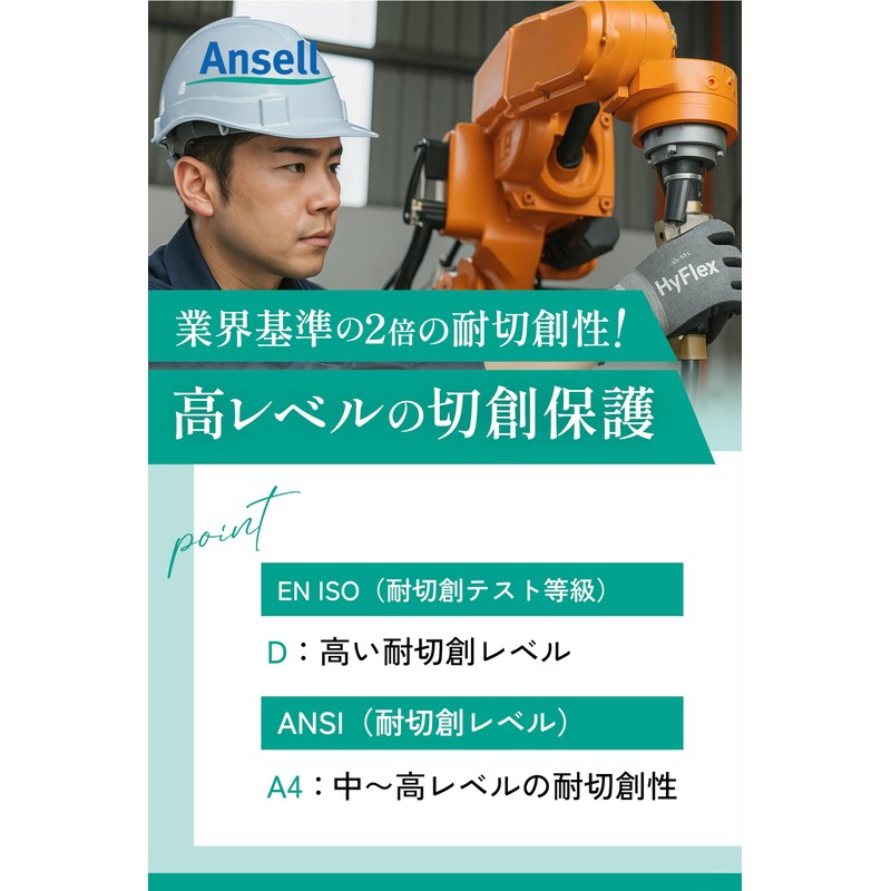 Ansell Cut Resistant Anti-Static Gloves High Flex 11-571 XL Size