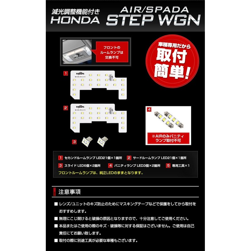 Yours (ユアーズ) Honda Step Wagon RP6 RP7 RP8 Air Spada