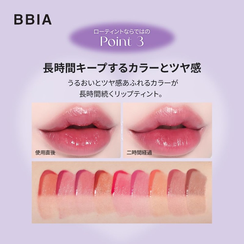 BBIA Rotint Personal Duo #03 Neutral 0.1 oz (4.5 g)