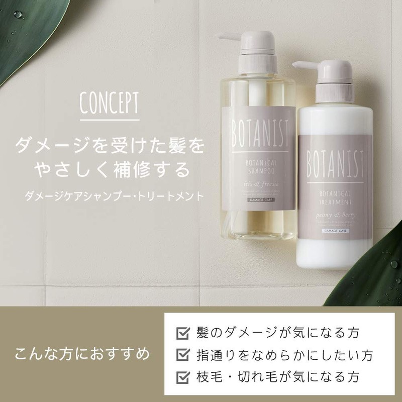 Botanist Botanical Damage Care Treatment, 17.2 oz (490 g)