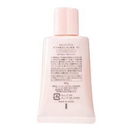 KOSE Ulmina Plus Milk Lotion for Your Skin and Creating Skin Milk, 1.2 oz (35 g)