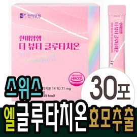Glutathione Fish Collagen Vitamin C Powder / 글루타치온 피쉬콜라겐 비타민c 가루 분말