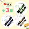 Traveling Legumes Shiba Dog Collar Pet Supplies Soft Adjustable TabisuruMameshiba
