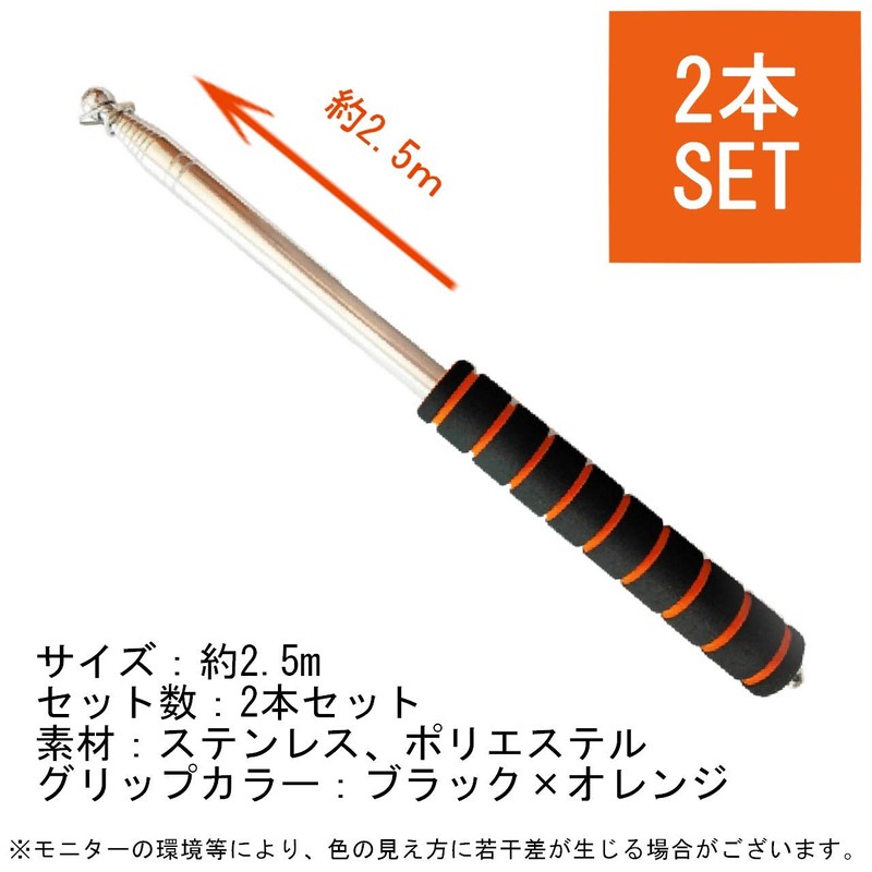 Fermore Telescopic Pole Pointer, Flag Pole, Tour Guide Banner, For