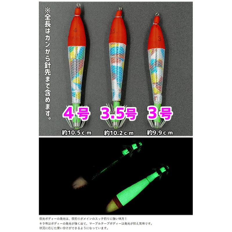 MARUSHINGYOGU Dragon SP Ukisitte (2 Pieces) Red Yellow Marble No.