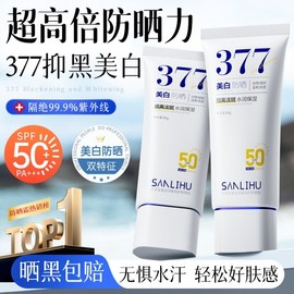 [Overseas] Biore Sun Cream 377 Whitening Sun Cream, 50x UV Protection Cream for Women's Faces, Waterproof Formula for Boys 50g/50X Whitening Barrier Sunscreen (White) 5ea