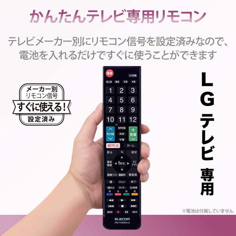 Elecom ERC-TV02XBK-LG TV Remote Control for LG ERC-TV02XBK-LG [Easy to