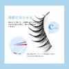 justcoco Natural False Eyelashes, Transparent Axis, False Eyelashes, Upper Eyelashes,