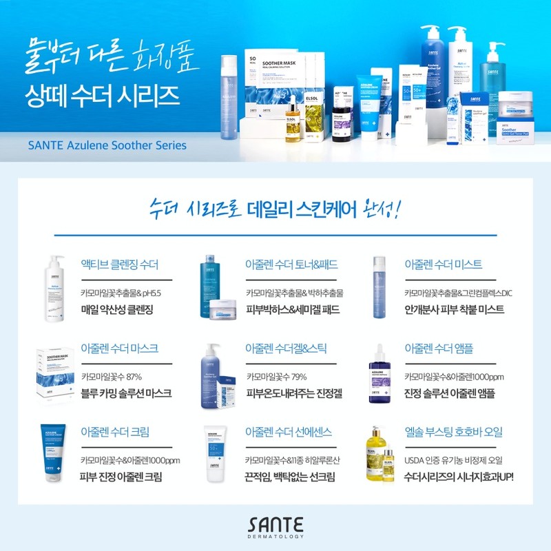 Sante Santé Mask Pack Azulene Soother Mask 33g 10ea Dr.