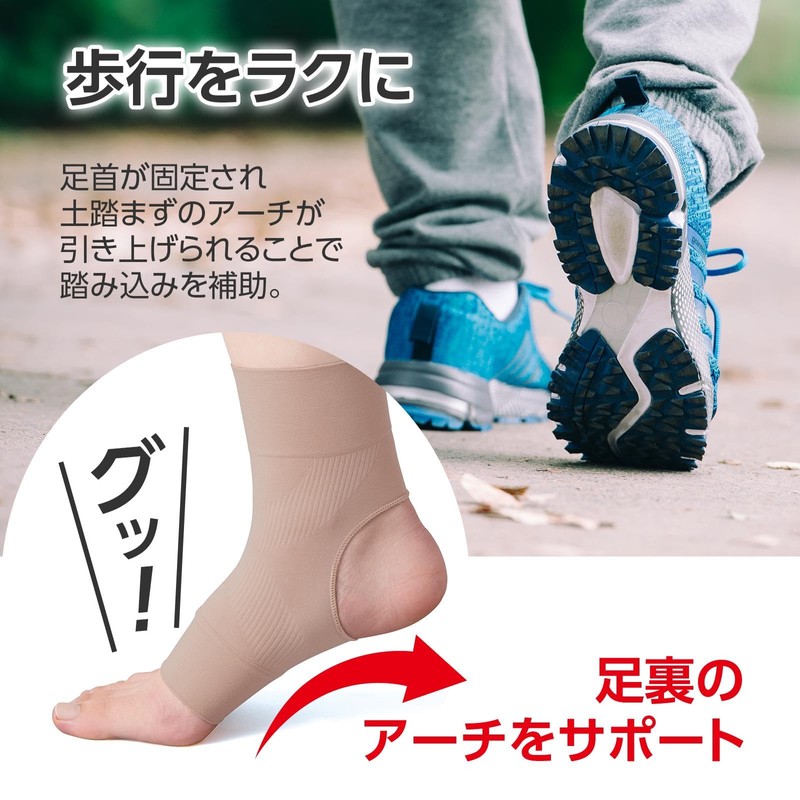 Como Life Gashitto Ankle Support, Beige, 2 Pieces, Foot Support,