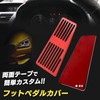 S-NET Aluminum Foot Pedal Cover General Purpose External Footrest Interior