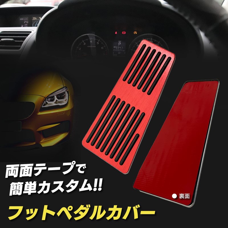 S-NET Aluminum Foot Pedal Cover General Purpose External Footrest Interior