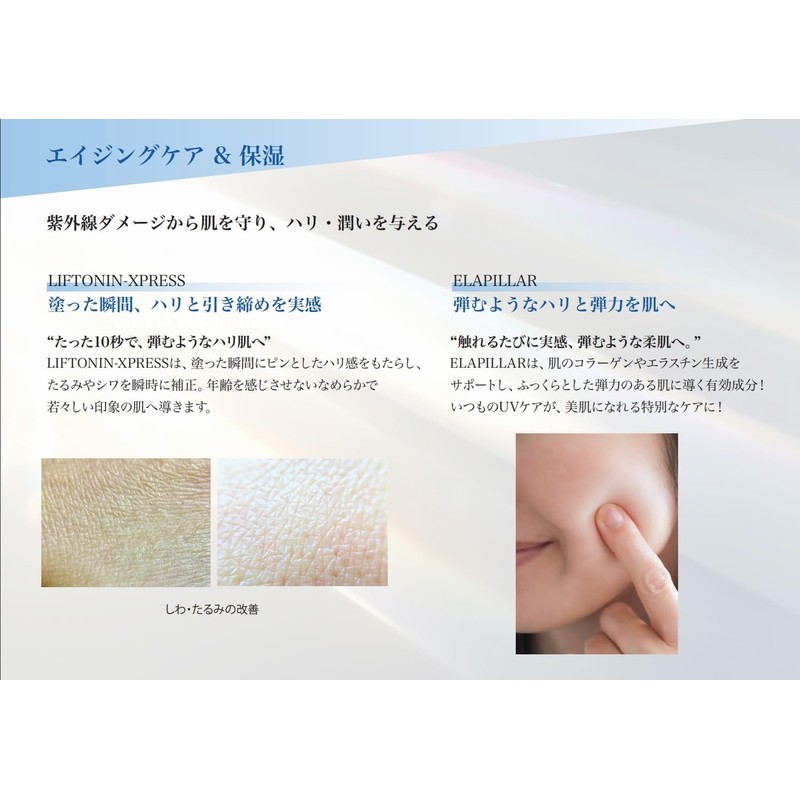 HUTEMCELL Roms UV Cream (SPF50 + PA++++) Beauty Salon Supervision