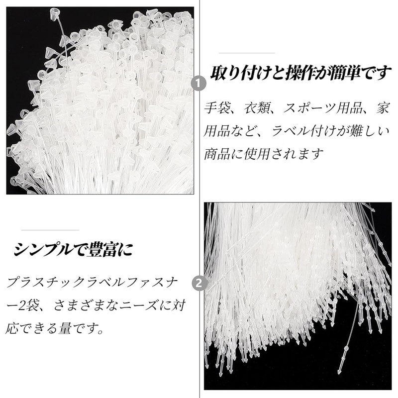 HorizonMega タグファスナー タグ糸 2000本入 プラスチック 値札 つづりひも ループロック 衣類 洋服用