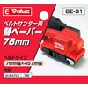 E-Value BE-31 Replacement Paper for Belt Sander EWS-76B #60 3