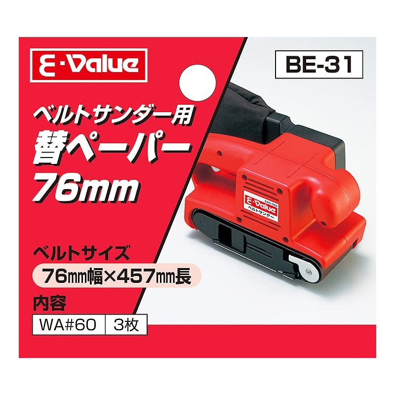 E-Value BE-31 Replacement Paper for Belt Sander EWS-76B #60 3