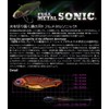 Flash Union Full Metal Sonic 2020 5g #004 Blue Gill