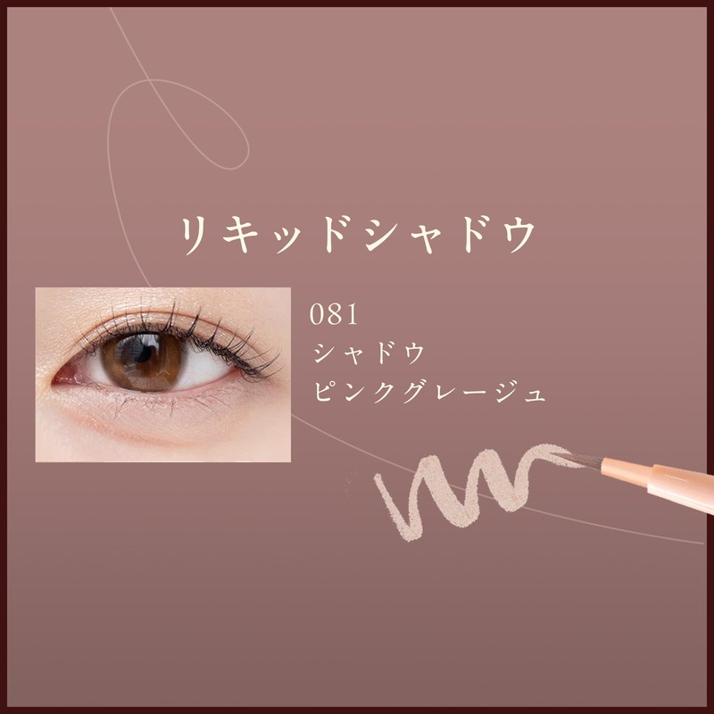 Milphy Tearbag Pencil (011 Matte Natural Beige) Tears Eye Bag