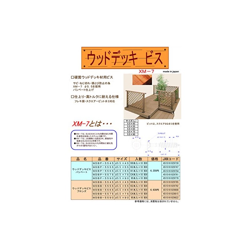 Water Metal WDBP-5575 Stainless Steel SUSXM-7 Wood Deck Screws, Pasipate,