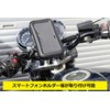 POSH 030367-06 Motorcycle Accessories Adjustable Handle Brace Kit, Shaft Length