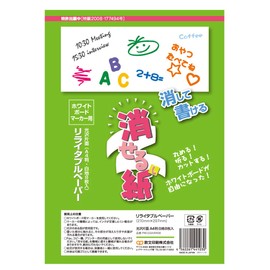 PNCGSA4W08 European Printing Whiteboard, Erasable Paper, A4 Sheet (Pack of 8)