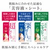Skin Beauty Moisturizing Penetrating Mask (Deep Whitening), 5 Pieces x