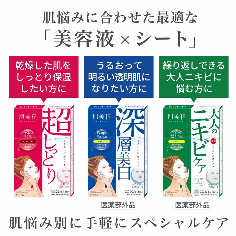 Skin Beauty Moisturizing Penetrating Mask (Deep Whitening), 5 Pieces x