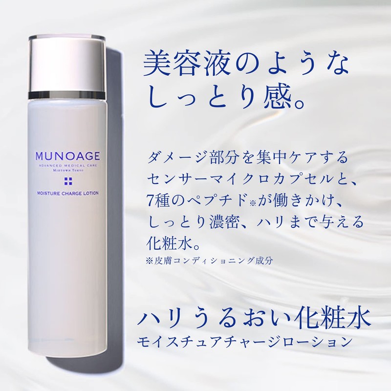 Munoage Lotion & Moisturizing Cream, Moisturizing Cream, Moisturizing, Sensitive Skin,