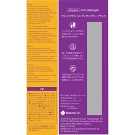 Wet Brush ミニディタングラー 持ち運び用 ヘアブラシ ブラック 1個 (x 1)