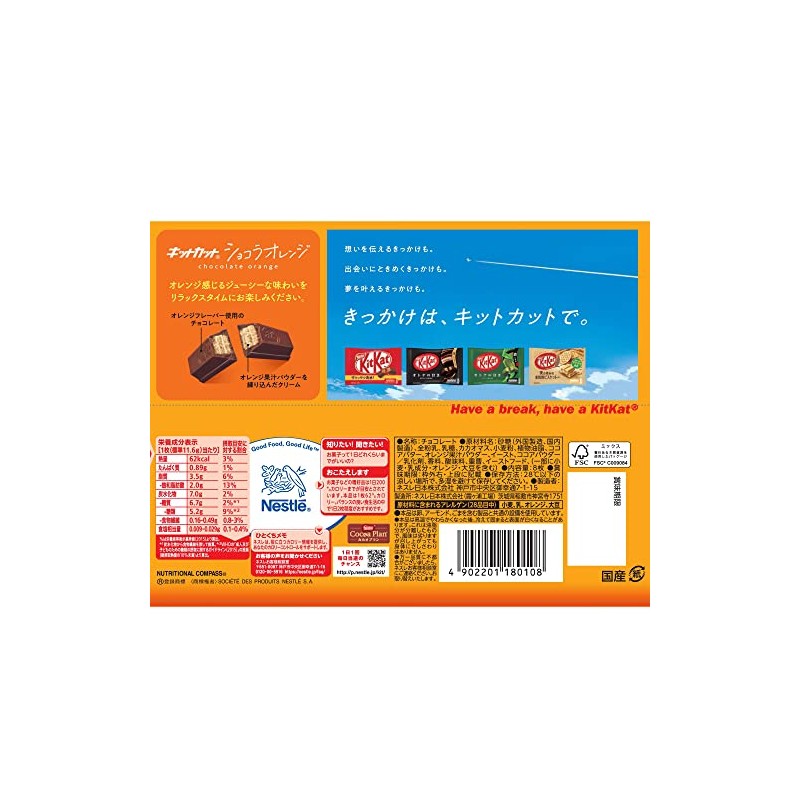 Nestle Japan Kit Kat Mini Chocolat Orange, 8 Sheets x