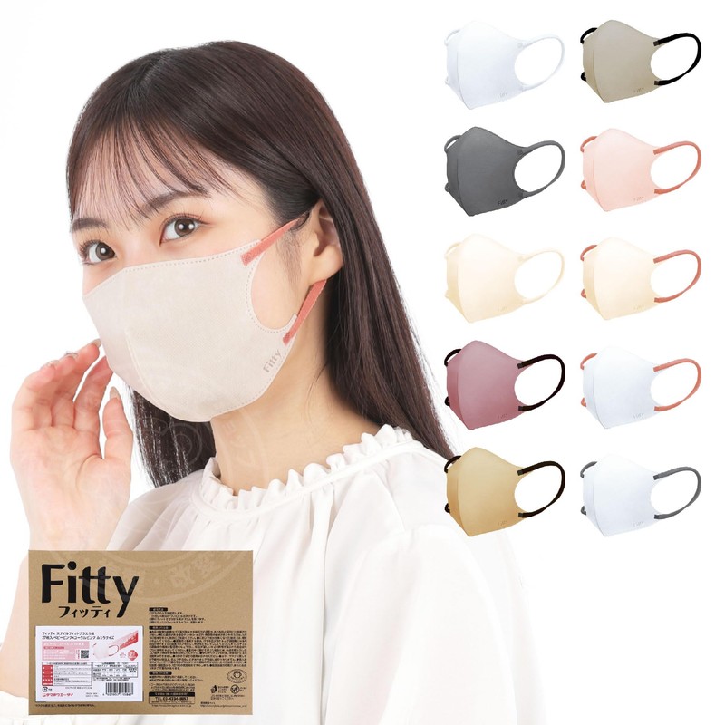 フィッティ Fitty スタイルフィットプラス マスク 27枚 (ふつうサイズ/不織布/立体/クリームベージュ) 個包装 立体マスク (3層構造 /