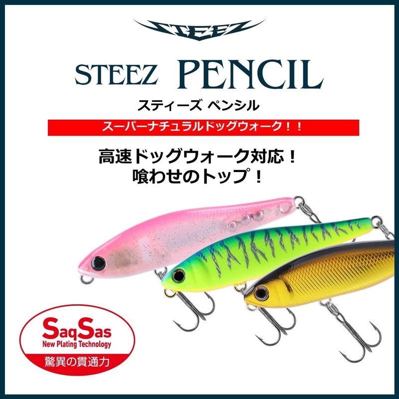 Daiwa Steez Pencil 60F Ghost Ayu Stickbait Lead-Free