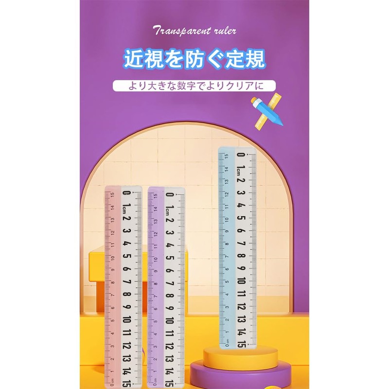 TUDOUZZZ Ruler, 5.9 inches (15 cm), Elementary School Ruler, Set