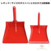 Redecker Mini Dust Pan Set, Large, Red