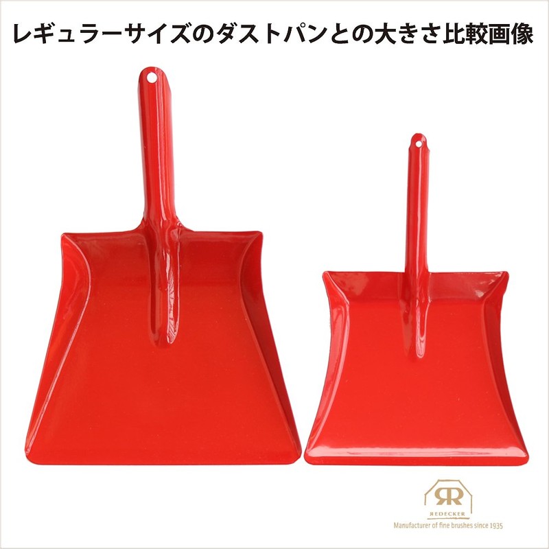Redecker Mini Dust Pan Set, Large, Red
