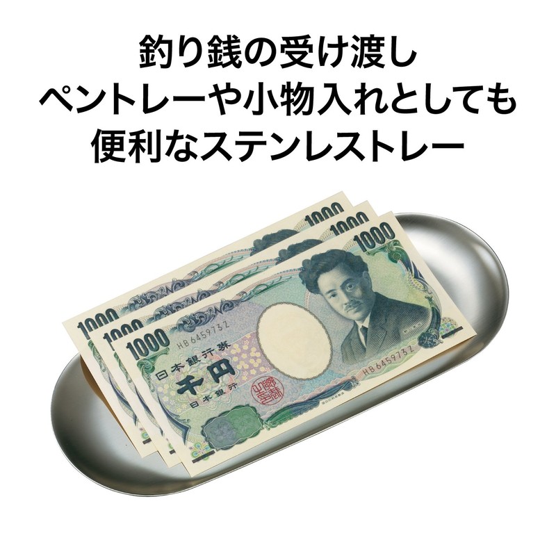 オープン工業 カルトン ステンレス 大 KN-400