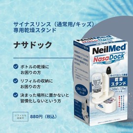 Nasal Dock (DOCK) Bottle Drying Stand NeilMed