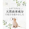 犬 虫除けスプレー 100ml×2 まとめ買いお得セット 植物成分で虫を寄せ付けない 犬 アロマ 虫除け なめても安心な天然由来成分処方 直接噴霧OK