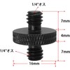 Universal 1/4" Male to 1/4" Male Double Head Stud Camera