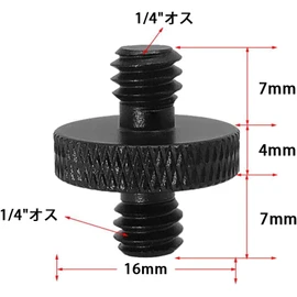 Universal 1/4" Male to 1/4" Male Double Head Stud Camera Screw Tripod Screw Converter Strong Aluminum Alloy Set of 2