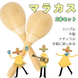 A'sTool Maracas Musical Instrument Set of 2 Wooden Solid Shakers Percussion Drawing Litomic Music Drawing Pair