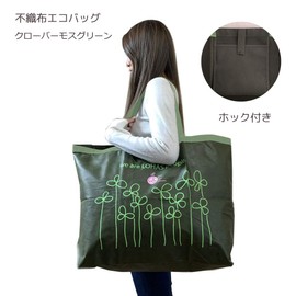 ORiTANi Commercial Use Cleaning Eco Bag, Laundry Bag, Large Capacity, Large LOHAS BAG, Non-woven, Clover, Moss Green