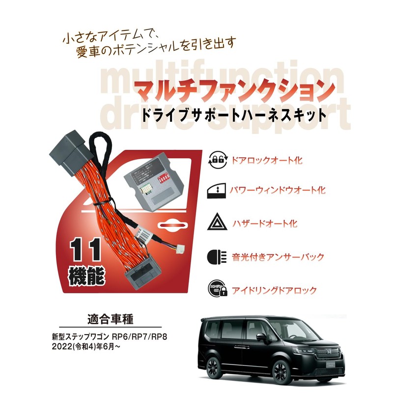 BGUCAR New Step Wagon RP6 RP7 RP8 Multi-functional Convenient Kit,